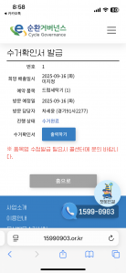 드럼세탁기배출