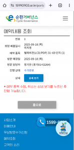 Tv 무상수거 완료