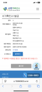 폐전자제품 배출완료~!