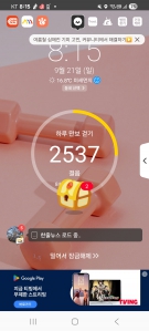 2023보이상 걷기 인증