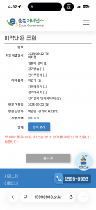 폐가전 제품 분리 배출 챌린지 참여?