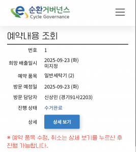 폐가전 수거 동참했습니다!