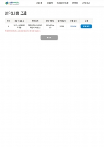 70인치 대형 tv 폐기물 신고