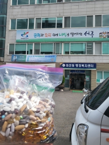 폐의약품 안전하게 버리기