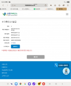 벽걸이 에어컨 수거 챌린지