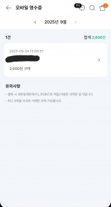 1일차 ! 전자영수증 발급