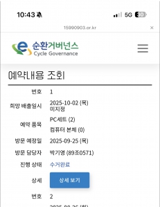 모니터 데스크탑 폐기 완료!!!