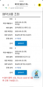 폐가전 무상배출