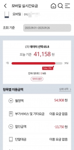 모바일요금계산인증