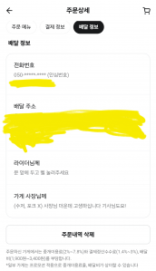 배달할때 일회용품 사용 안 하기