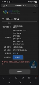 처음으로 폐가전무상수거 신청했어요!