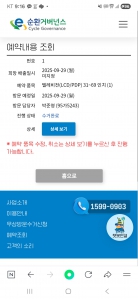 PDP 텔레비전 수거해주셨어요