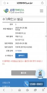 폐가전 분리배출