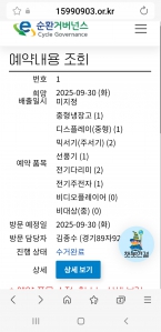 폐가전무료수거