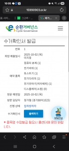 폐가전제품 분리수거로 지구 지키기♡