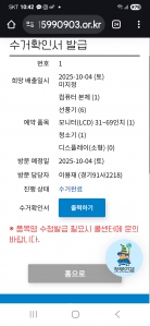 폐가전제품배출