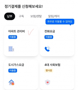 관리비고지사