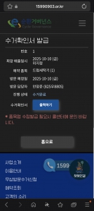 세탁기 수거완료 인증