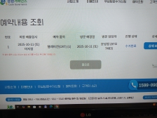 폐전자제품 분리배출 챌린지 신청합니다.