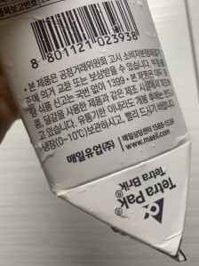 10웍 태트라팩입니다