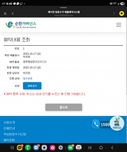펴가전무료수거 신청했어요