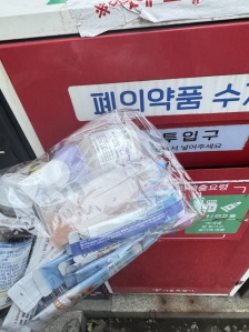 폐의약품 정리 2번째!