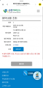 폐가전수거 후기(사진추가)