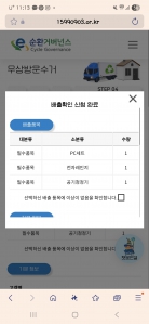 폐가전챌리지동참
