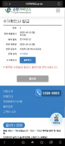 폐가전 챌린지