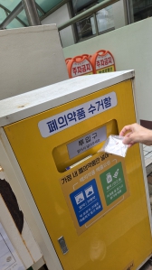 폐의약품 배출 인증!