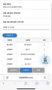 폐가전 방문 수거 신청했어요.