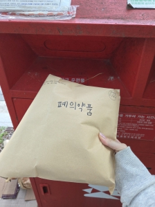 드디어 폐의약품 정리!