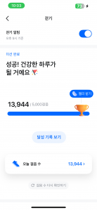 열심히 걸었어요.