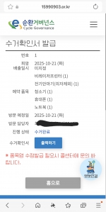 안 쓰고 고장난 폐가전 무료로 수고하주셔서 감사합니다