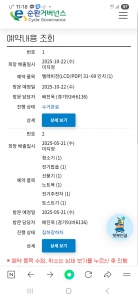 폐가전(텔레비전) 무료수거 서비스 ^^