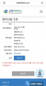 폐가전배출 사진 인증 챌린지