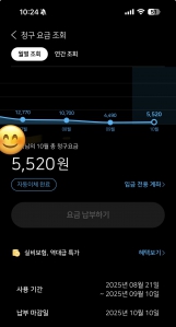 가스비 모바일 요금계산