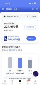 모바일 청구서로 전환