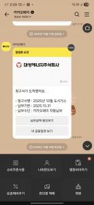 모바일 가스 요금 계산