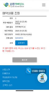 편리한 분리배출