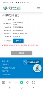 처치곤란이던 냉장고 고맙게 처리했어요