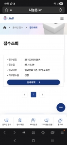 휴대폰 챌린지 