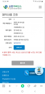 폐가전 무료수거 이용