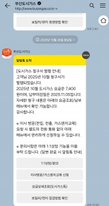 도시가스 모바일 고지서로