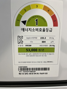 1등급가전이용챌린지