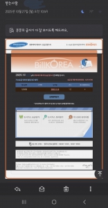 가스요금모바일고지서