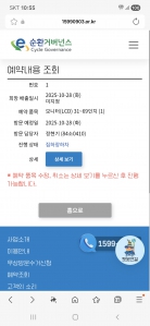 폐가전수거 너무 편해요~