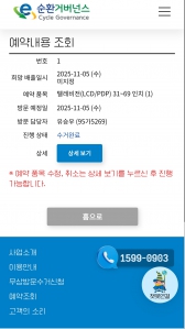 페가전 티비 배출