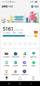 걷기인증