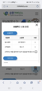 청소기와 공기청정기 수거완료